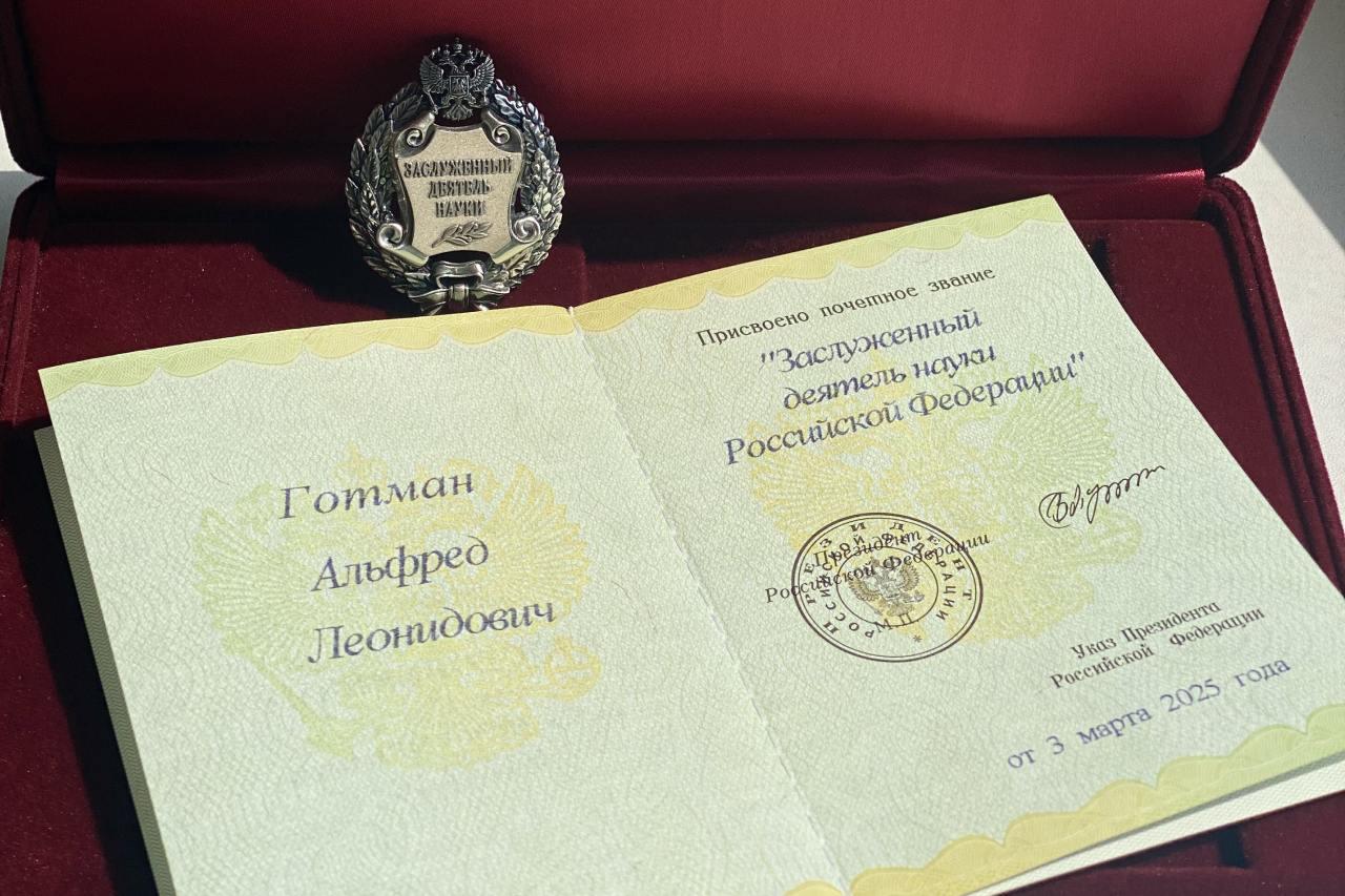 Красная книжечка Готман А.Л.