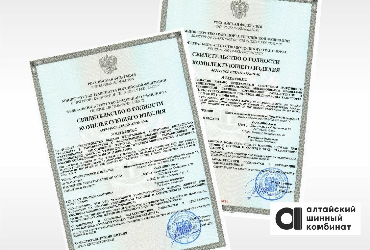 МС-21 сертификаты