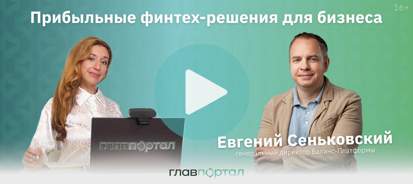 Обложка Баланс-Платформа сайт