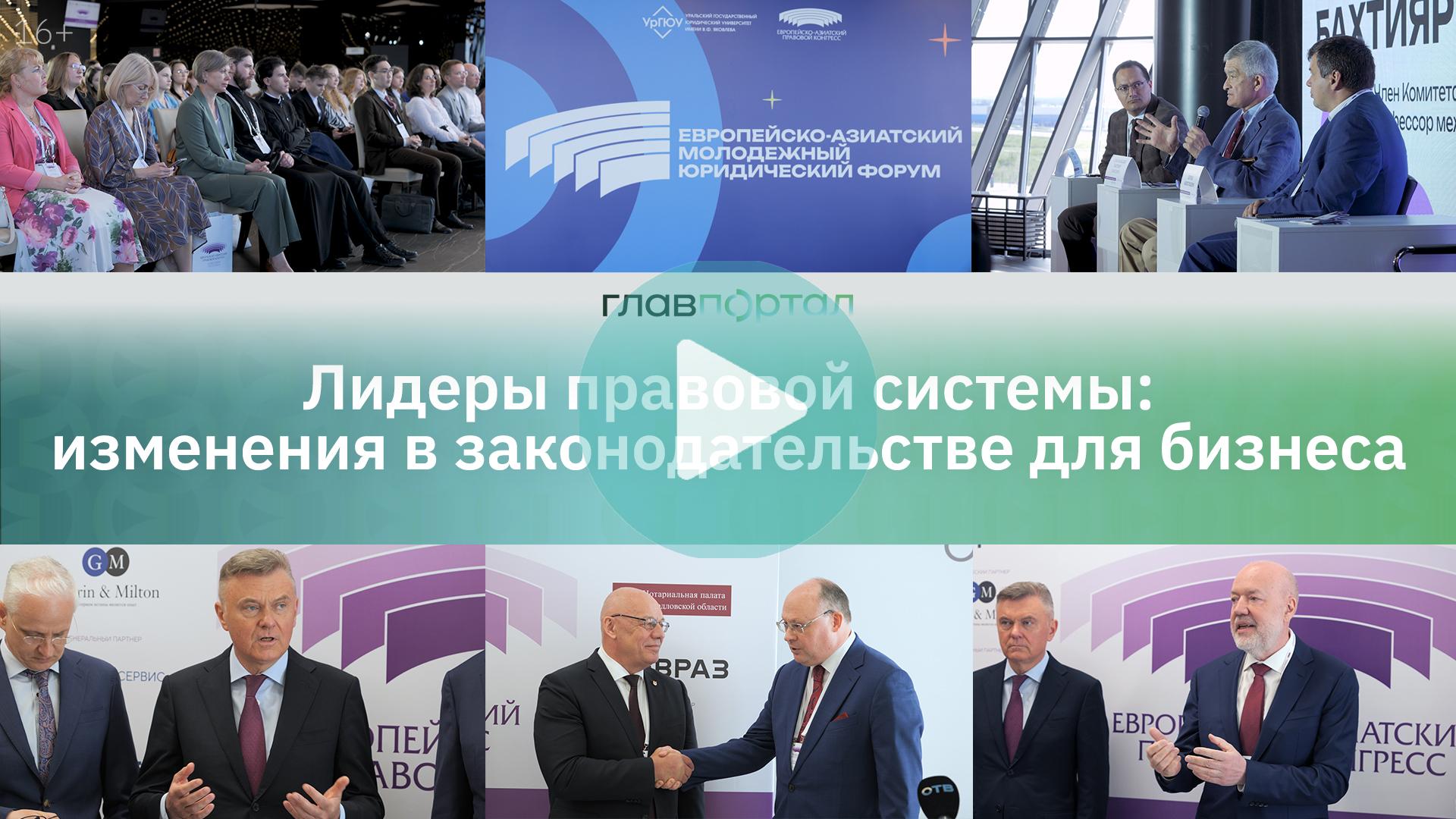 Обложка ЕАПК новая для сайта