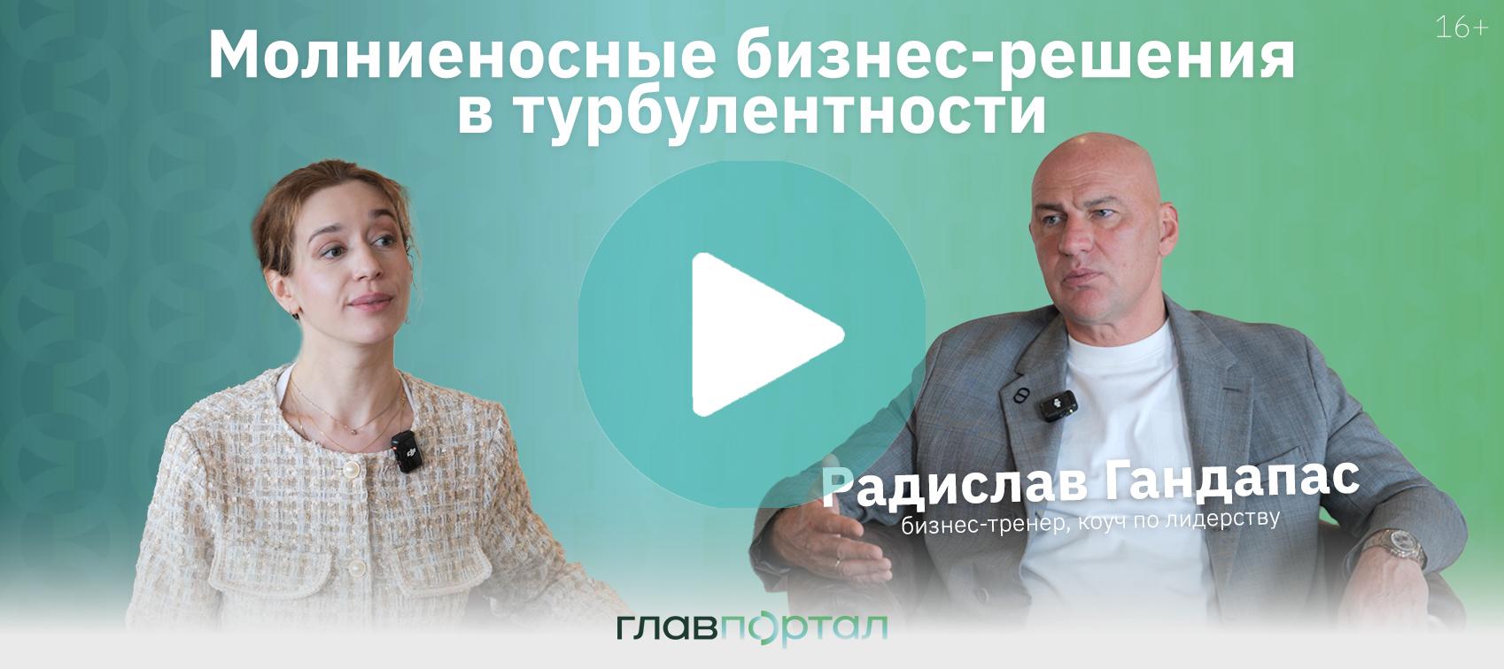 Обложка_Гандапас сайт_плей