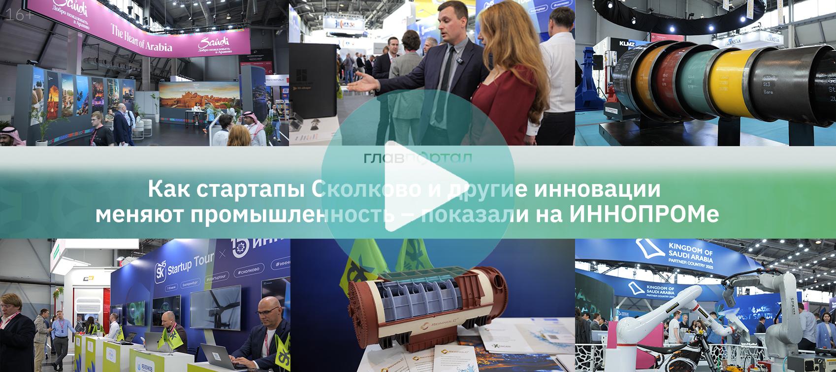 Обложка ИННОПРОМ сайт