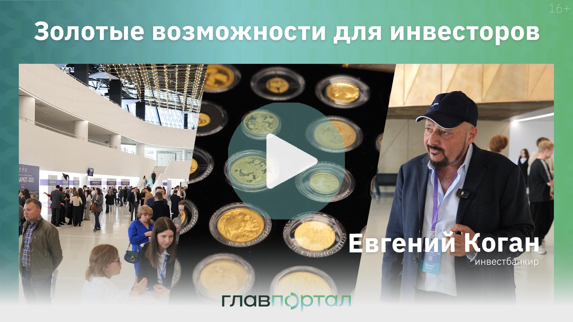 Обложка Коган Финмаркет плей