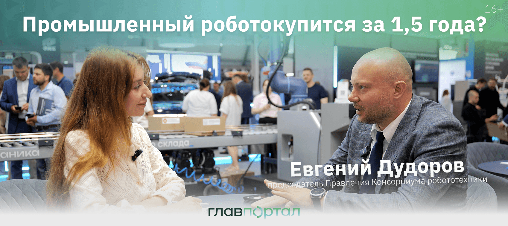 Обложка Робототехника сайт