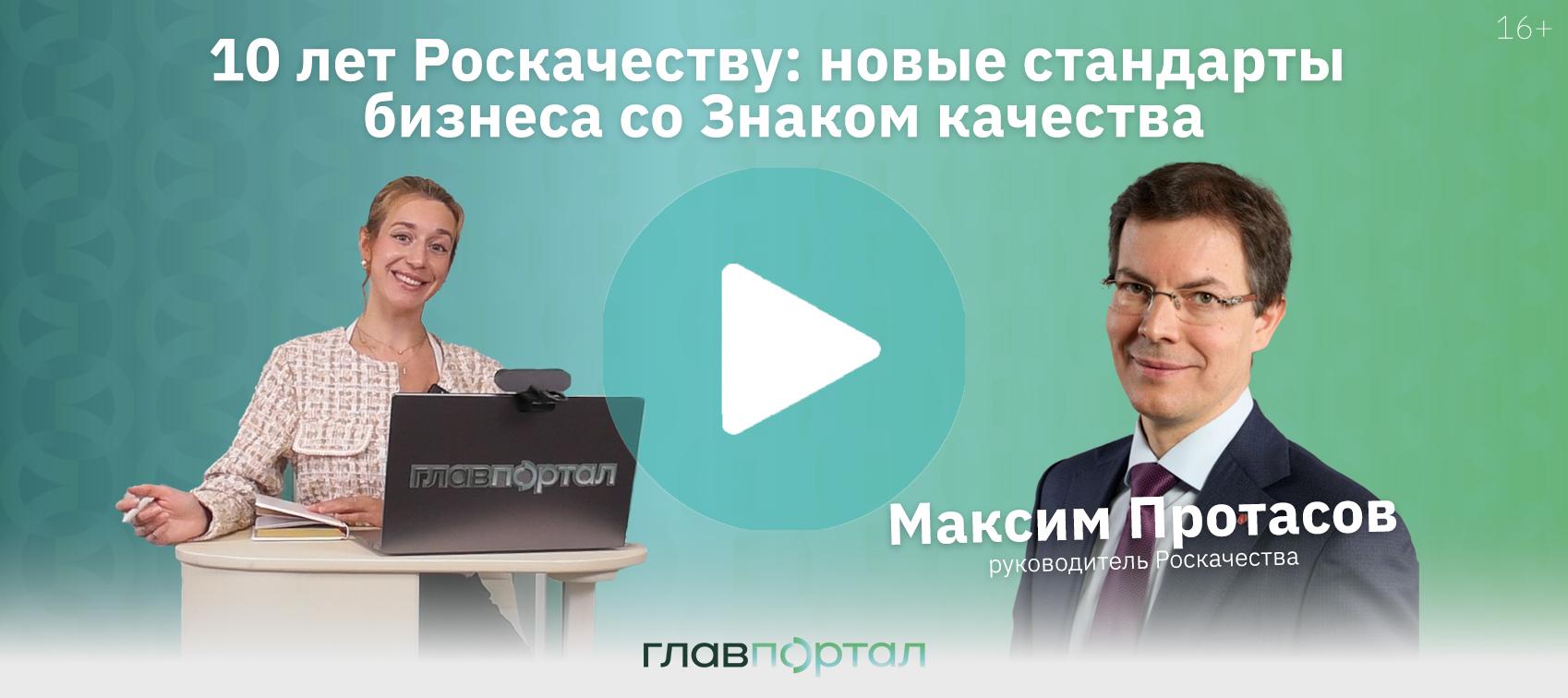 Обложка Роскачество сайт