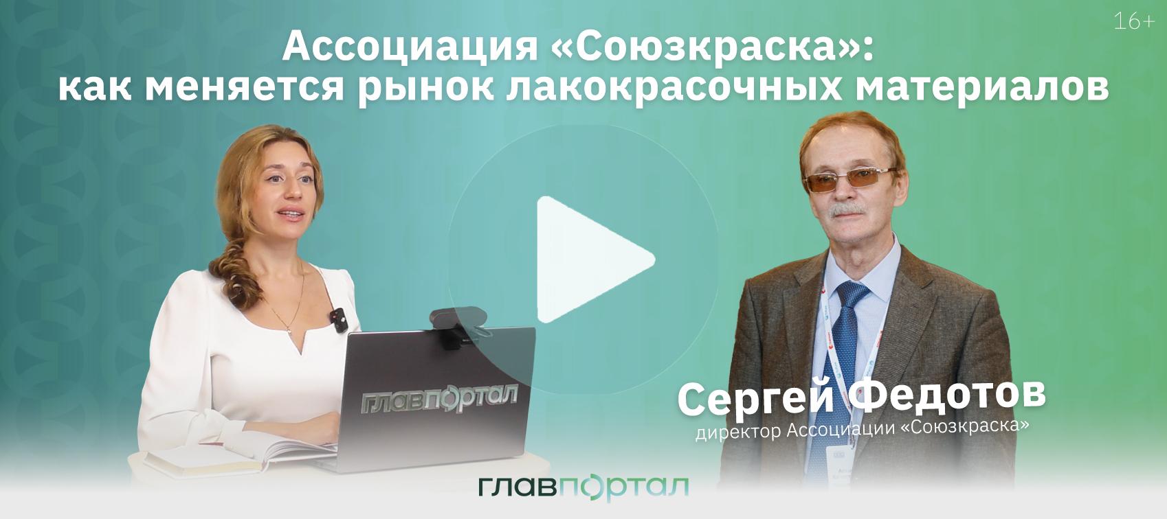 Обложка Союзкраска сайт