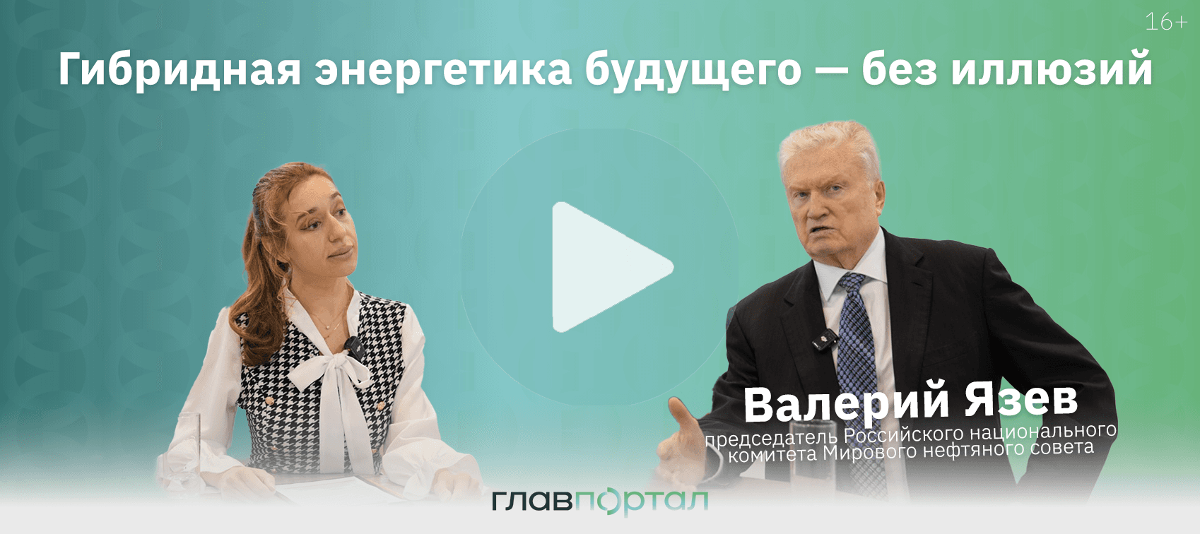 Обложка Язев и Энергетика сайт