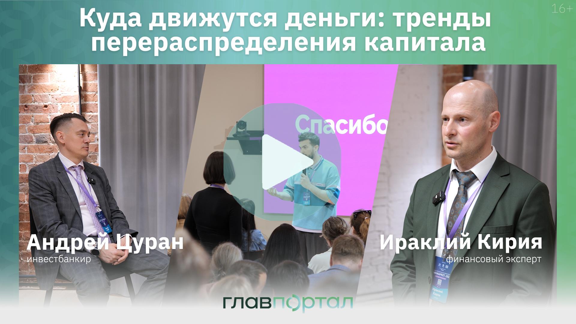 Обложка_финансовые эксперты_финфорум
