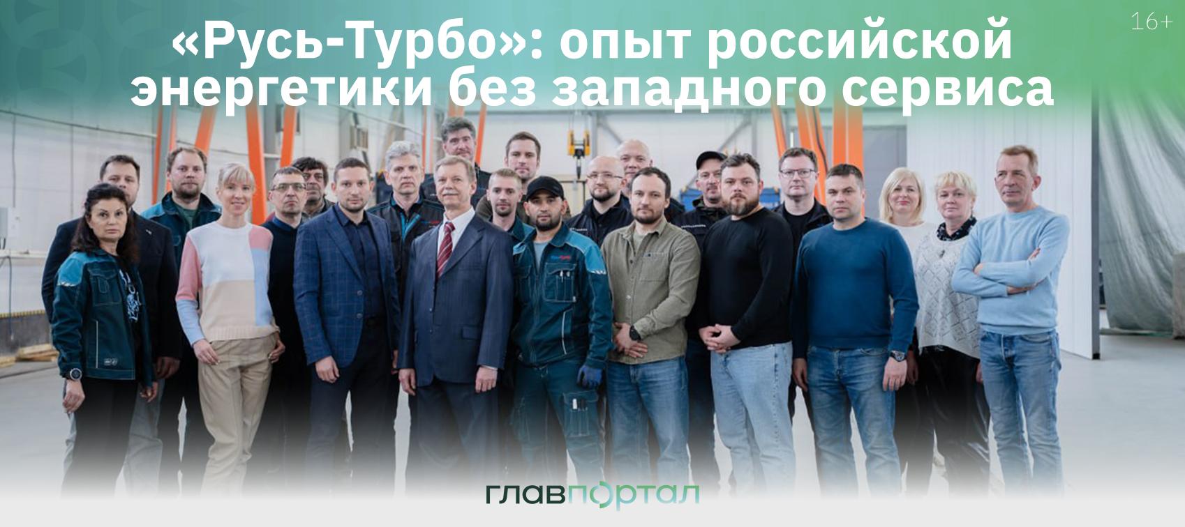 Обложка сайт_русь-турбо
