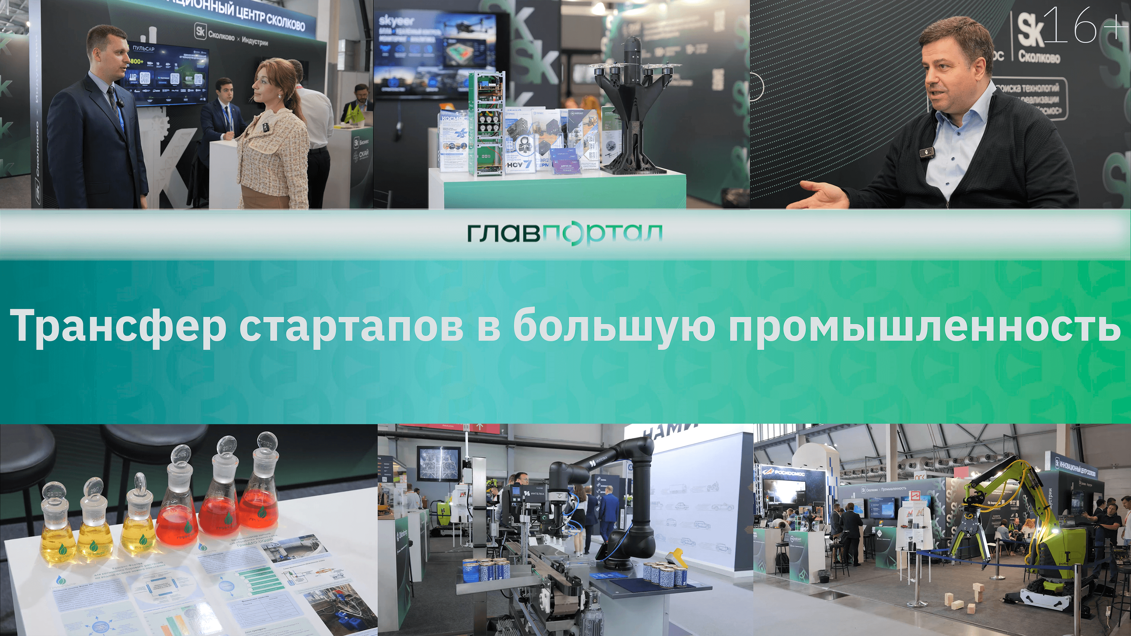 Стартапы обложка Rutube