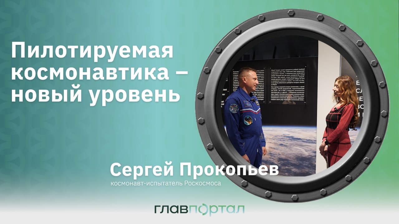 обложка и кос монавт