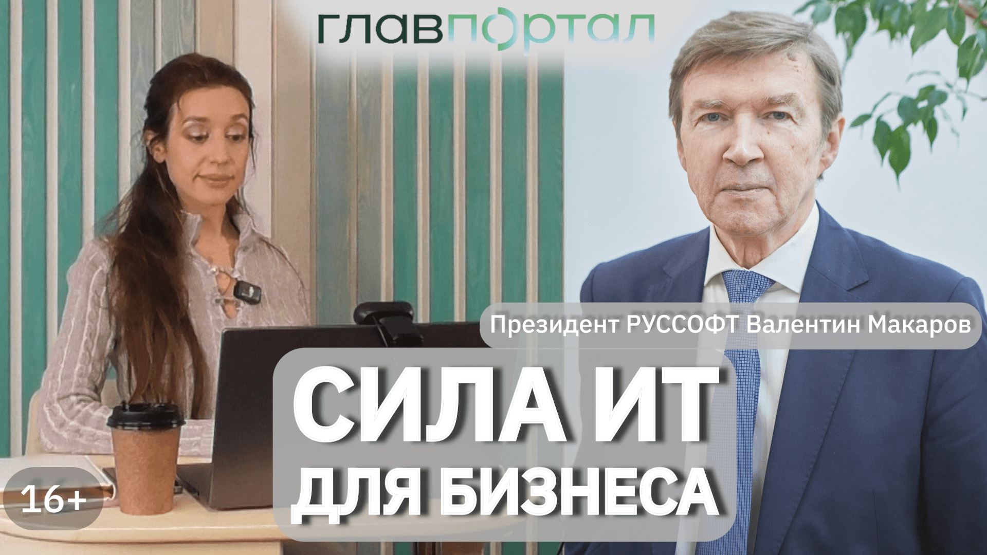 превью РУССОФТ