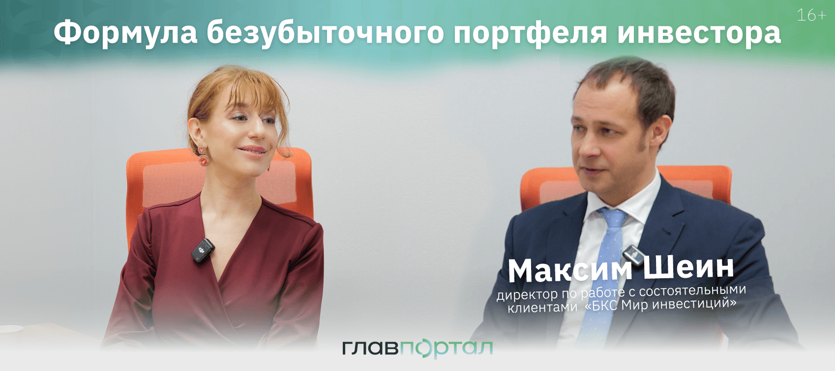 Инвестиции_Максим Шеин_Финмаркет_обложка сайт