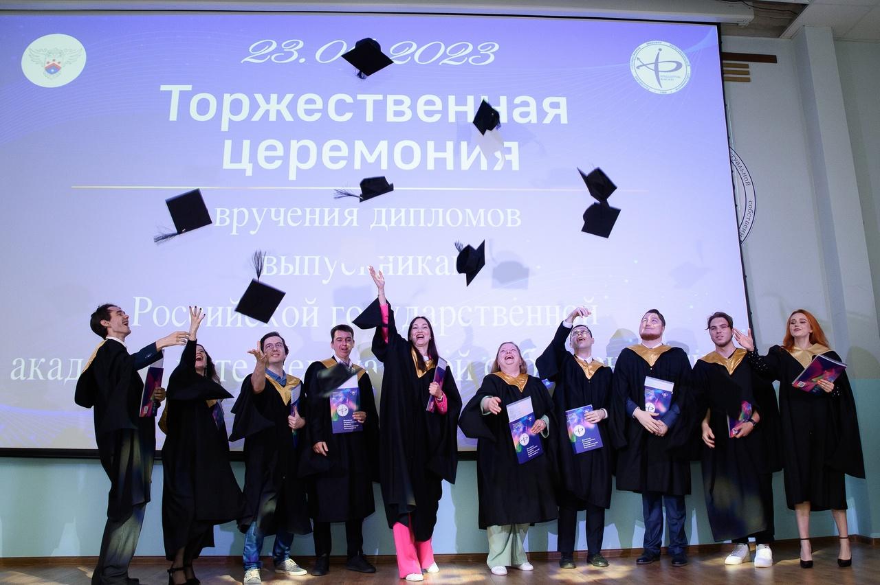 Торжественная церемония вручения дипломов выпускникам РГАИС. (3) 26.06.2023.jpg