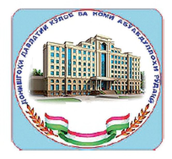 Кулябский государственный университет