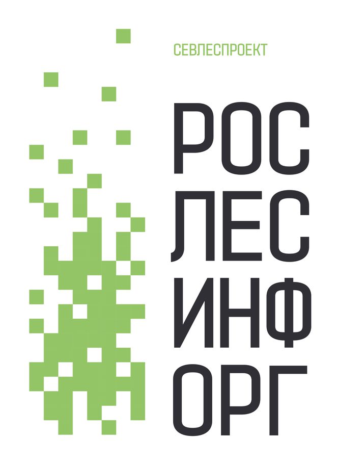 Логотип Севлеспроект.jpg