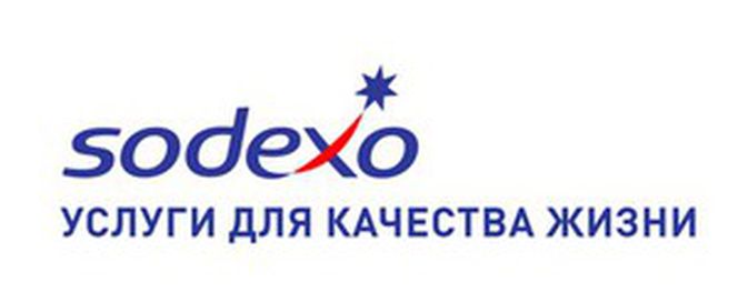 ООО «Содексо ЕвроАзия» /Sodexo в России