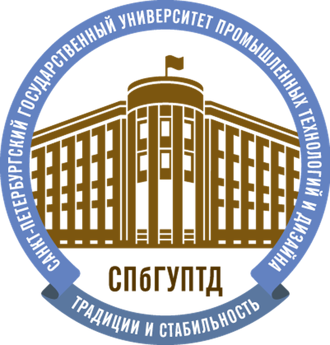 Санкт-Петербургский государственный университет промышленных технологий и дизайна