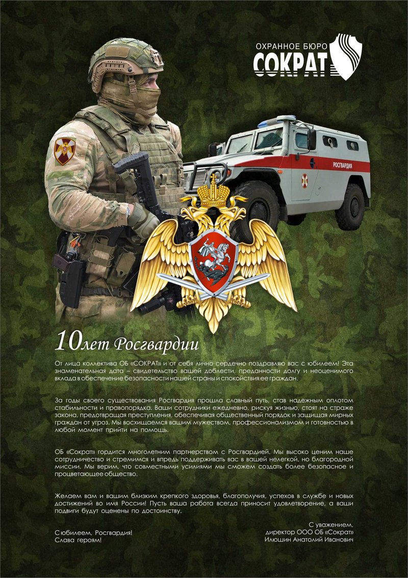 Деловая Россия стр_1